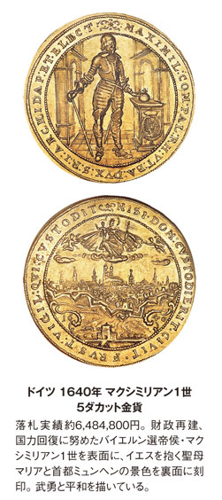 マクシミリアン１世　５ダカット金貨