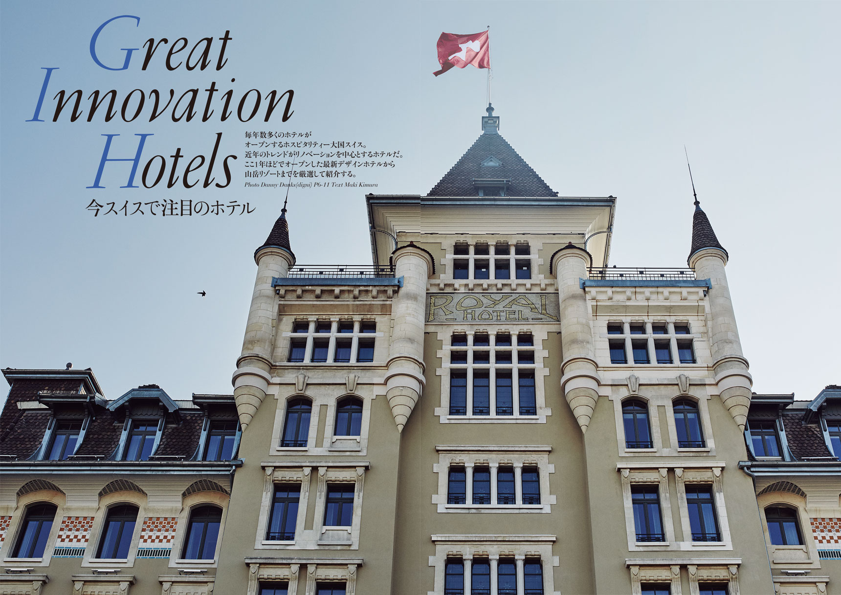 Great Innovation Hotels