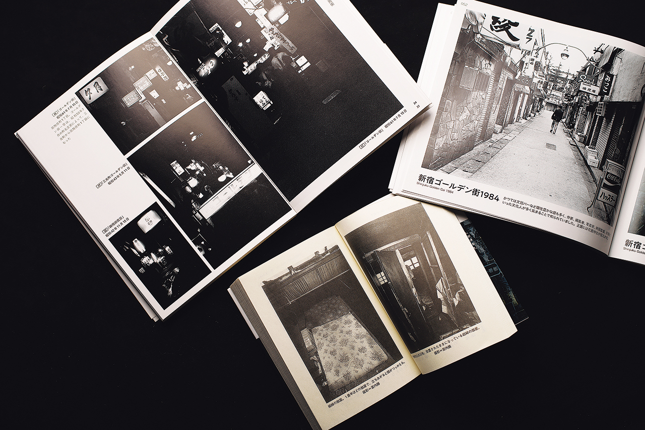 往時の新宿ゴールデン街の様子を伝える写真集や書籍