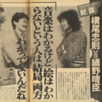 1978年12月 横尾忠則さんと細野晴臣さんの対談。『GORO』79年1月25日号に掲載