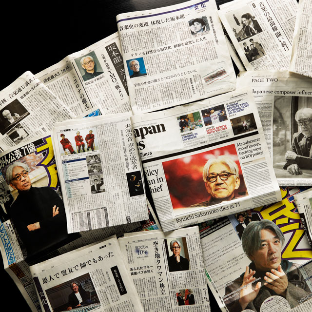 坂本龍一さん逝去のニュースは国内外の各社新聞で大きく報じられた