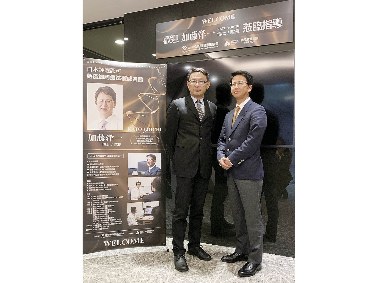 加藤洋一氏は台湾の製薬会社Vectorite Biomedical Groupの顧問も務めている。Andy Pan氏と