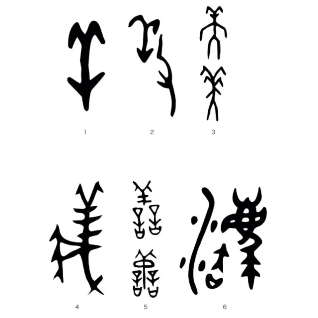 漢字に見る古代中国の“羊”