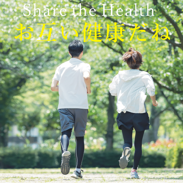 Share the Health お互い健康だね -GIFT&GIFT-