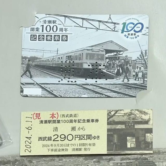 西武線清瀬駅開業100年 中森明菜さんの発車メロディー