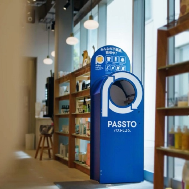 みんなの不要品回収、はじめます「宅配PASSTO」