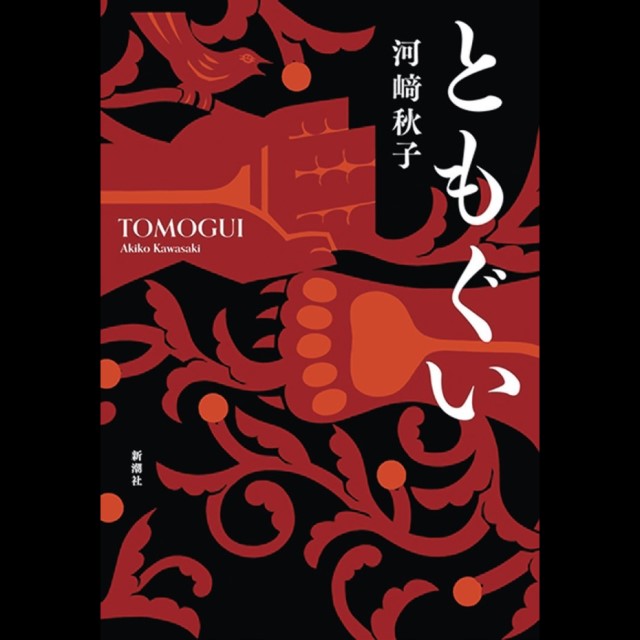 「自然とは、野生とは、人間とは」を突き付ける