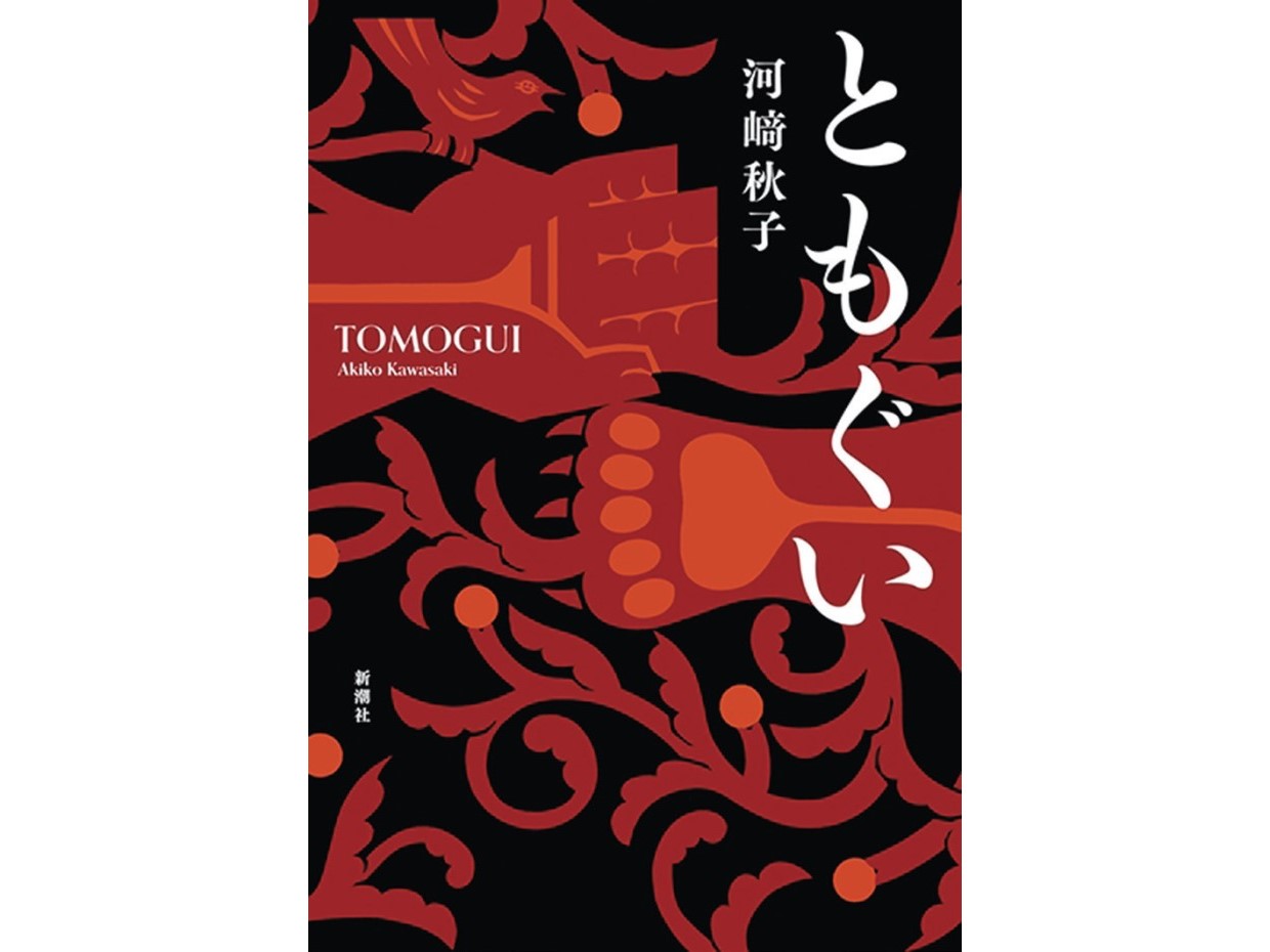 本の食べ時 第5回、「自然とは、野生とは、人間とは」を突き付ける