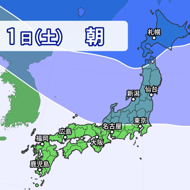 立春寒波が2月上旬に到来