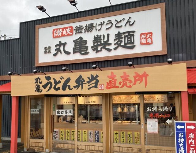 なぜ丸亀製麺では、店頭に小麦粉が入った袋を「あえて無造作に積んでおく」のか？　「業績低迷→大復活」をもたらした思考法