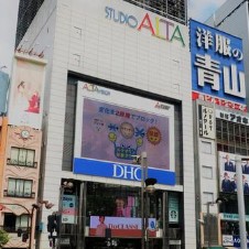 タモリ直筆メッセージが「達筆すぎる」、28日閉館の「新宿アルタ」ポスターに反響「すごくいい写真」