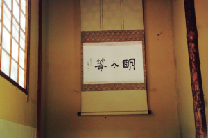 不昧公の松江・数寄者