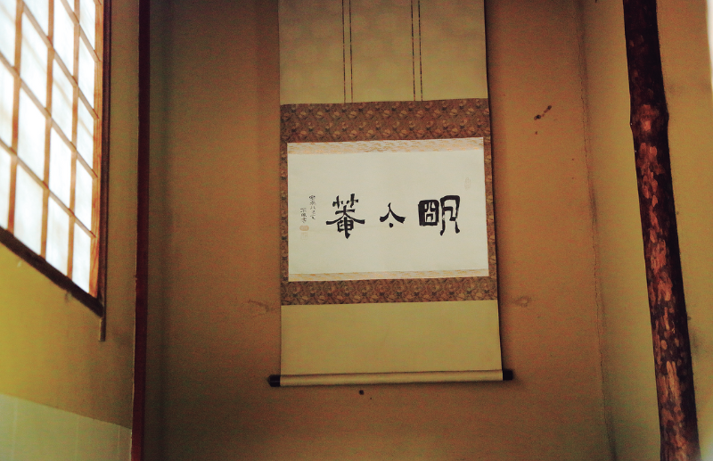 不昧公の松江・数寄者