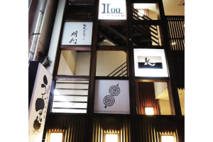 阿波へ富街嫋嫋