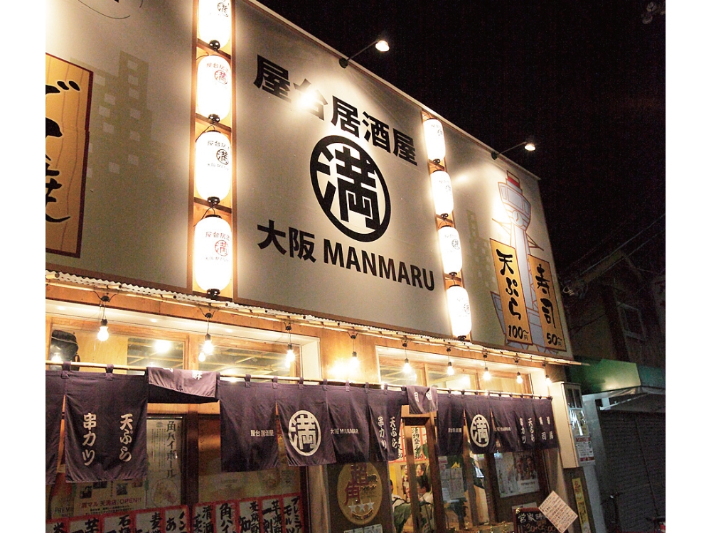 時今浪花賑天神さん詣で