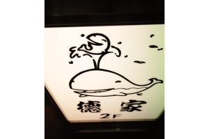 時今浪花賑食都のにぎわい