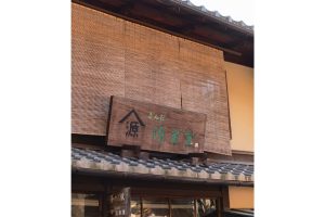 京都・五条の登り窯