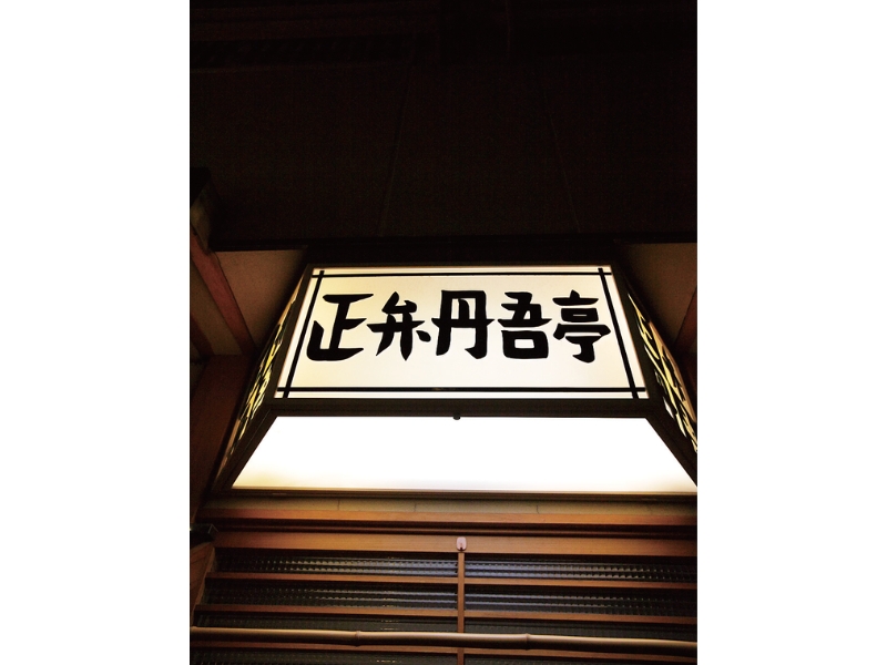 時今浪花賑食都のにぎわい