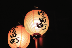 阿波へ富街嫋嫋