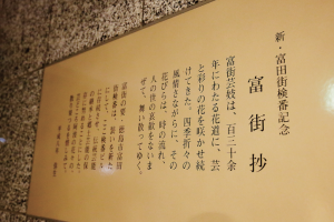 阿波へ富街嫋嫋