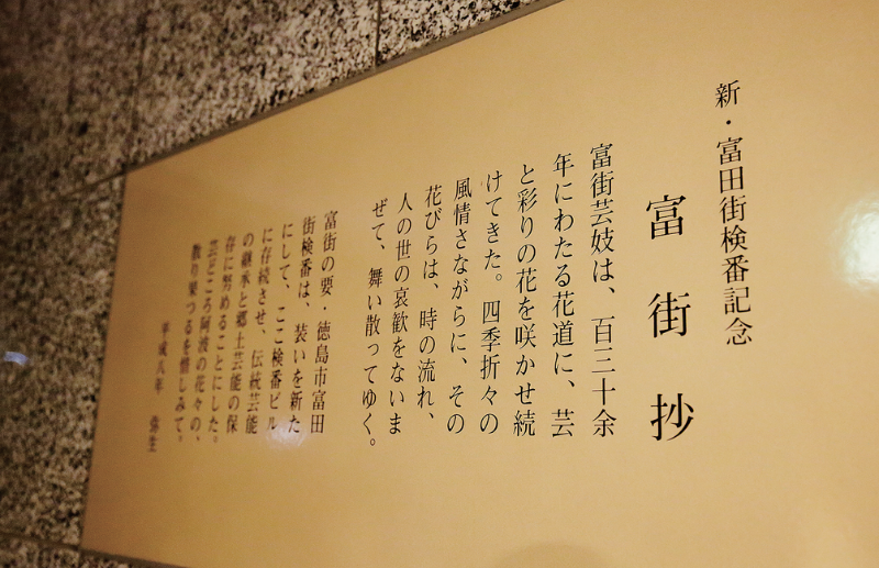 阿波へ富街嫋嫋