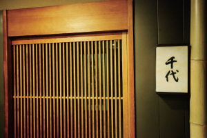 阿波へ富街嫋嫋