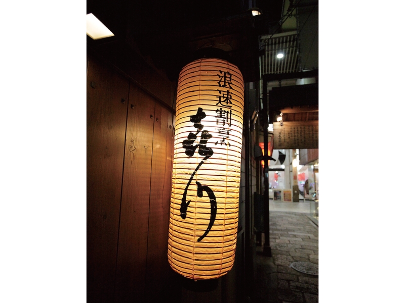 時今浪花賑食都のにぎわい