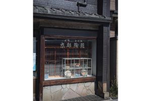 京都・五条の登り窯