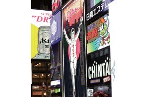 時今浪花賑食都のにぎわい