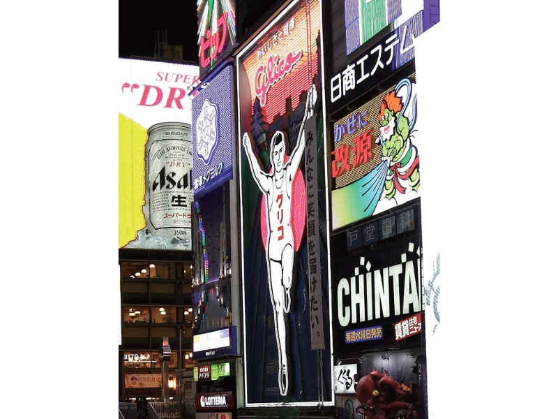 時今浪花賑食都のにぎわい