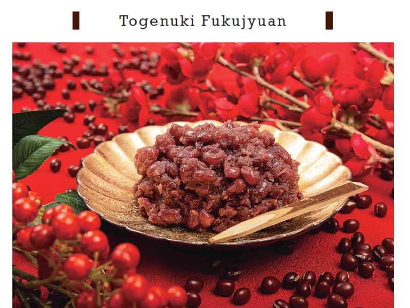 GIFT&GIFT11月、江戸の町おはぎ