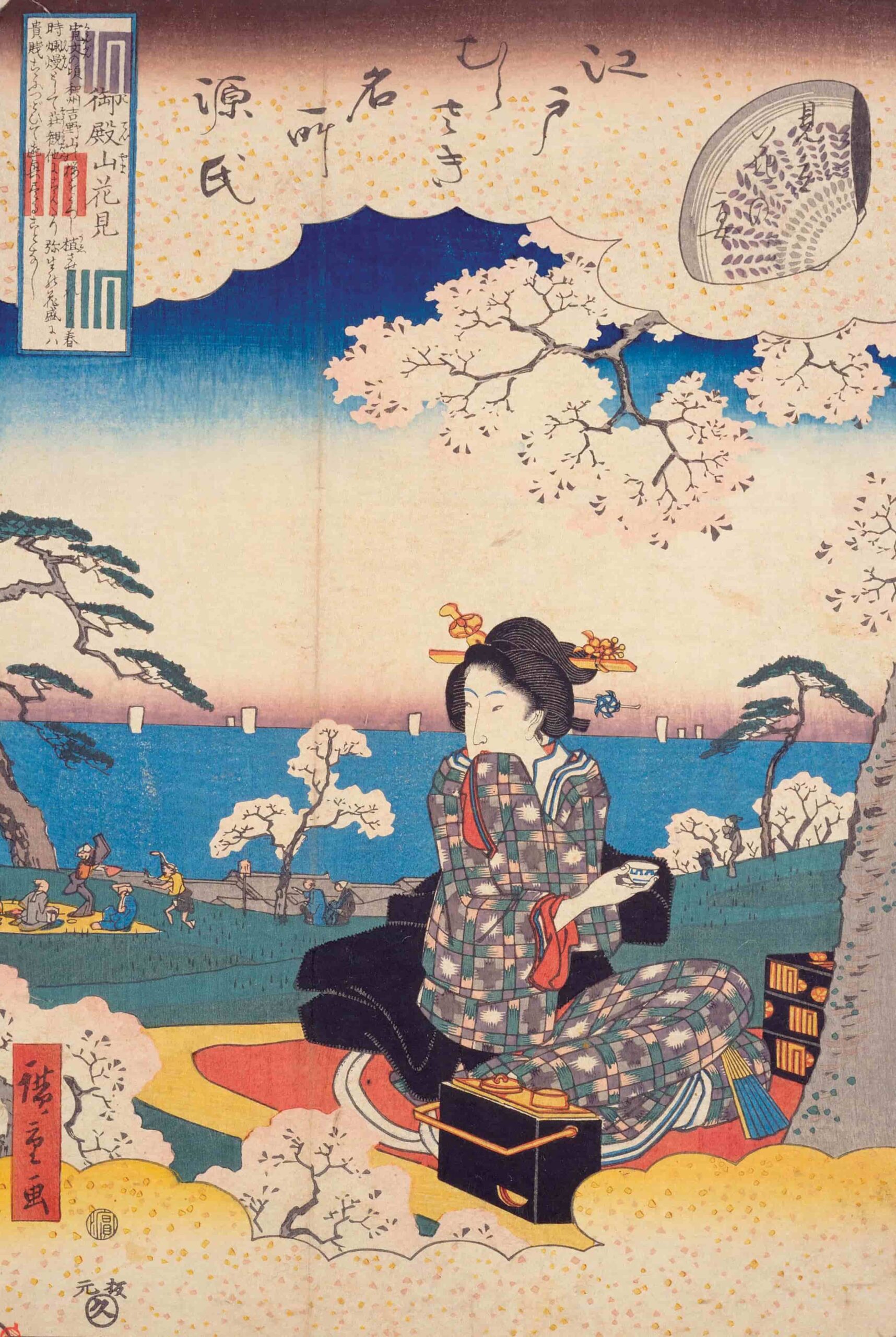 江戸の花見名所図会